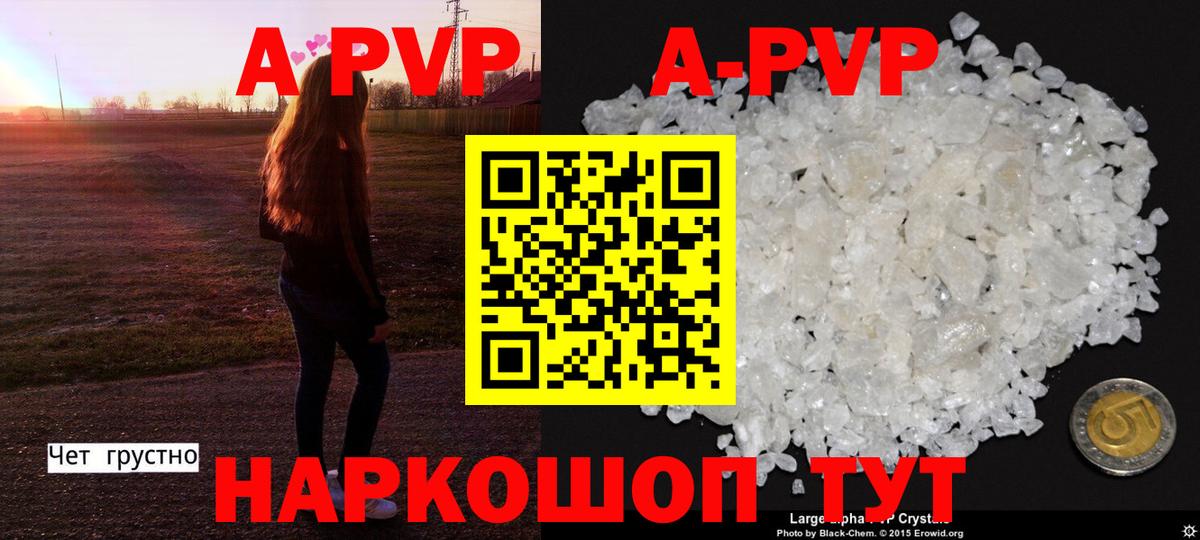 Глазов  APVP Соль  Вход с VPN  Alpha-PVP  APVP СК КРИС 