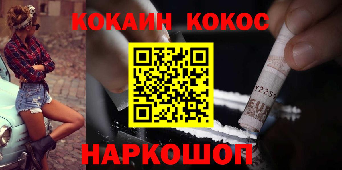 COCAIN Колумбийский Глазов