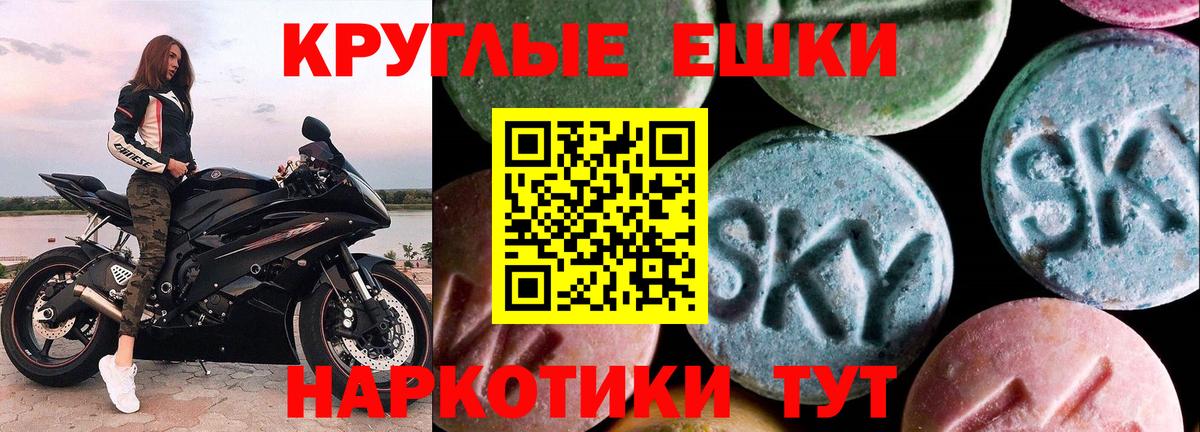 Экстази таблы  MEGA как зайти  Вход с VPN  Глазов  Экстази VHQ 