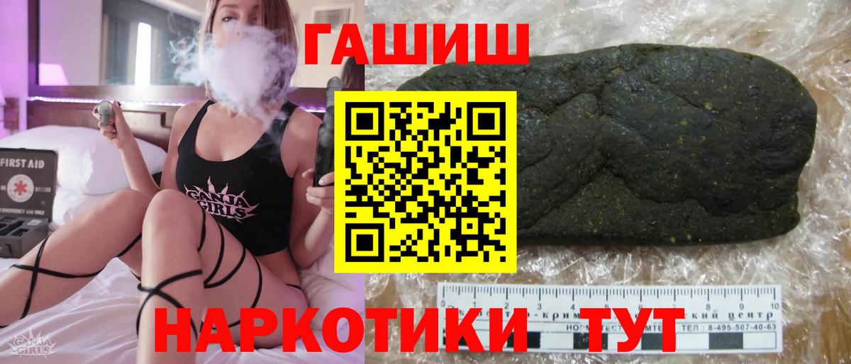 Гашиш индика сатива  ГАШ 40% ТГК  Гашиш  Глазов  Вход с VPN 