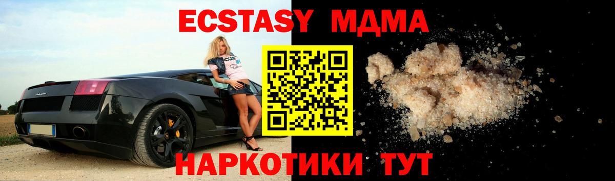 МДМА VHQ  MDMA crystal  МДМА  Вход с VPN  Глазов 