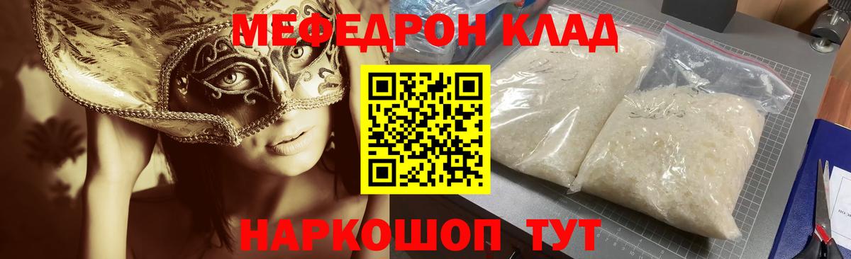 Мефедрон кристаллы Глазов