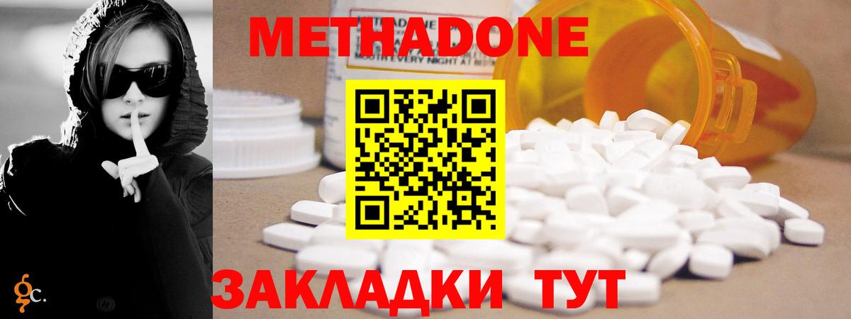 Метадон кристалл  Вход с VPN  МЕГА tor  Метадон methadone  Глазов 