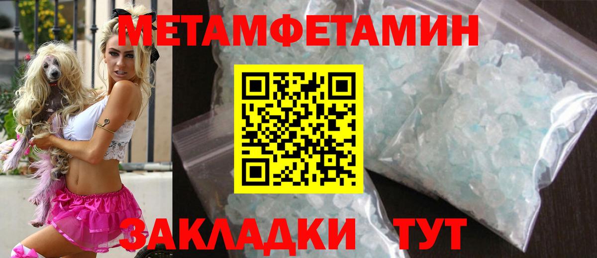 МЕТАМФЕТАМИН мет  Вход с VPN  Глазов  МЕТАМФЕТАМИН мет 