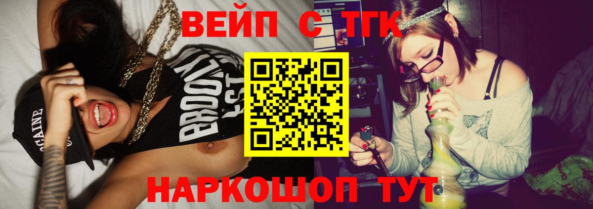 Дистиллят ТГК вейп Глазов